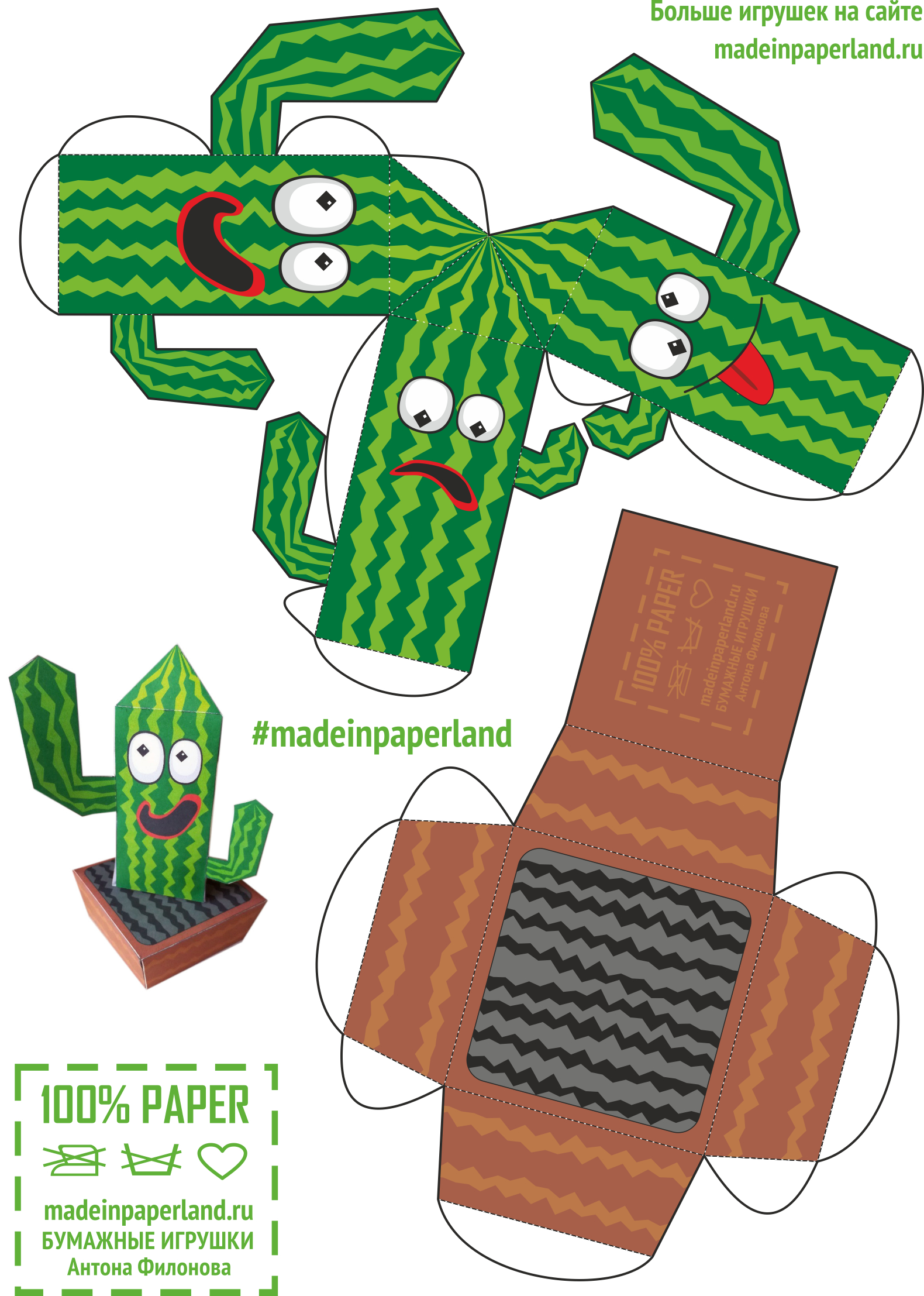 Cactus Paper Model - Free Printable Paper Modelsanton Filonov pertaining to Free Printable Paper Cactus Template