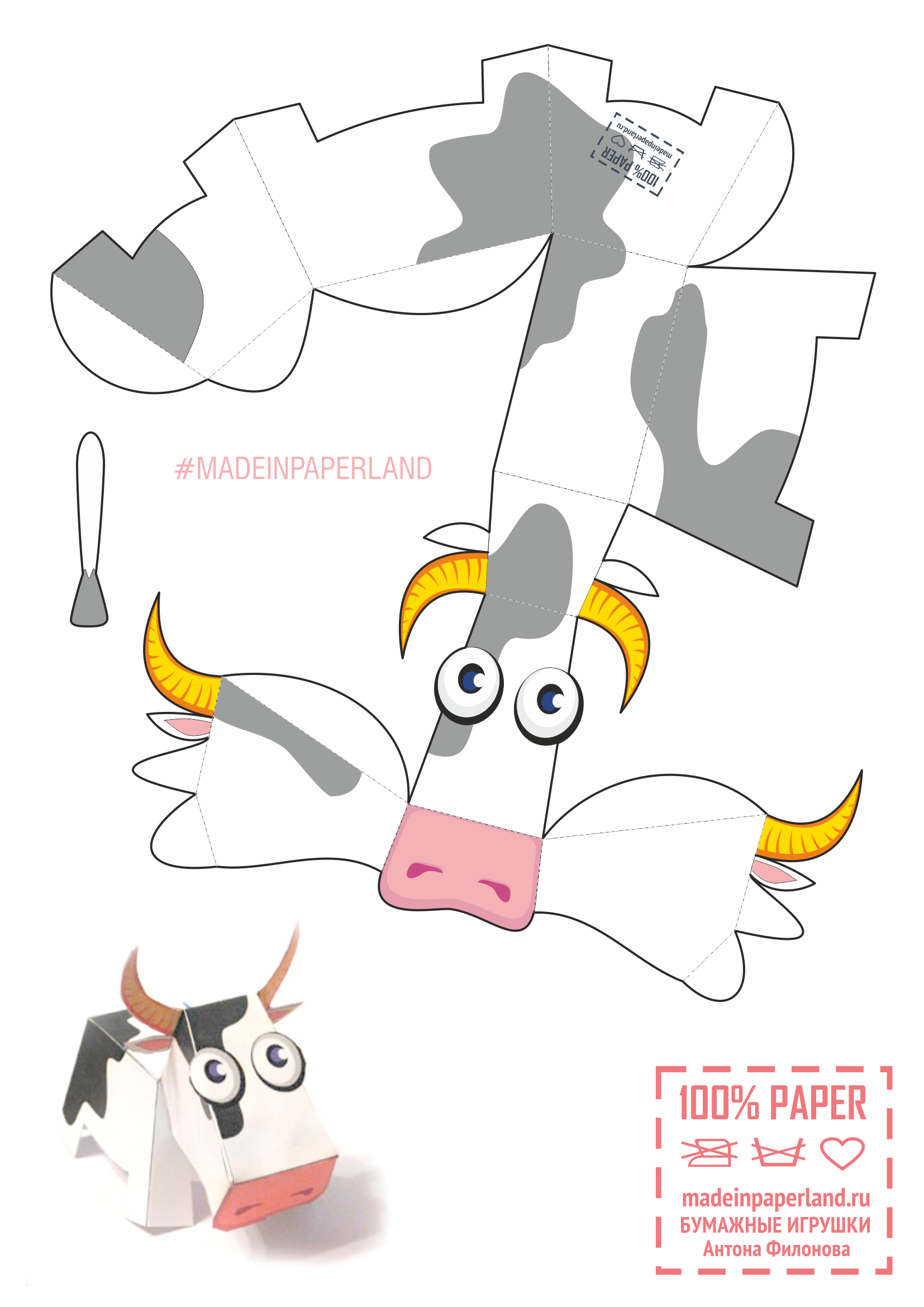 Cow Paper Model - Free Printable Paper Modelsanton Filonov regarding Printable Paper Cow