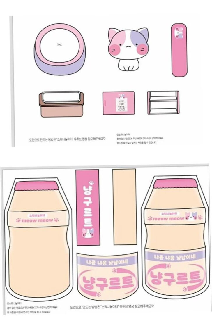 Printable Paper Squishy Book